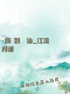 開局簽到紅塵仙