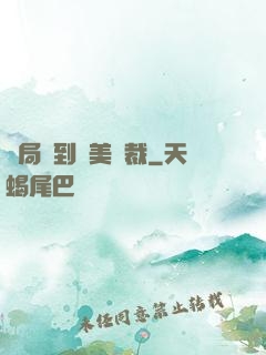 開局簽到絕美總裁