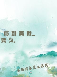 開局簽到絕美總裁
