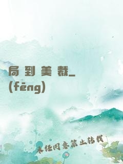 開局簽到絕美總裁