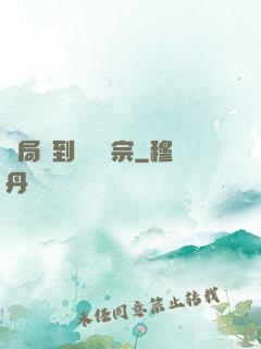 開局簽到萬劍歸宗