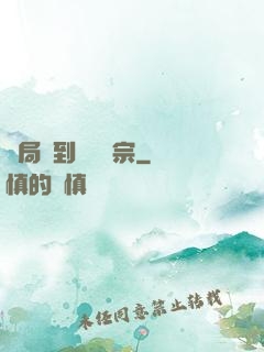 開局簽到萬劍歸宗