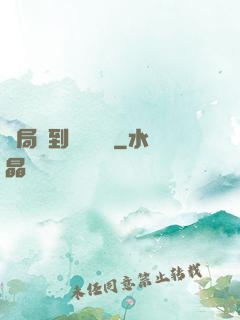 開局簽到螞蟻異靈