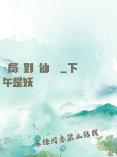 開局簽到誅仙劍陣