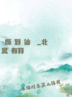 開局簽到誅仙劍陣