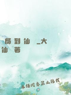 開局簽到誅仙劍陣