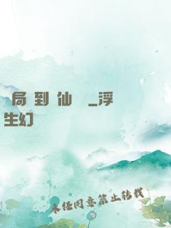 開局簽到誅仙劍陣