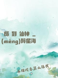開局簽到誅仙神劍