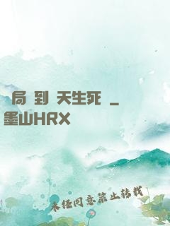 開局簽到諸天生死輪