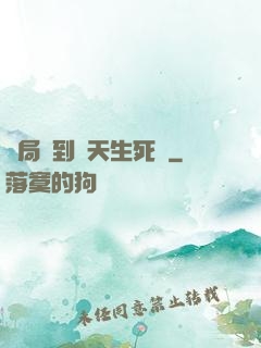 開局簽到諸天生死輪