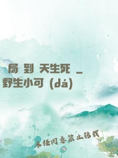開局簽到諸天生死輪