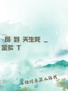 開局簽到諸天生死輪