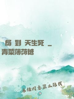 開局簽到諸天生死輪