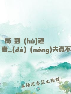 開局簽到護(hù)道者