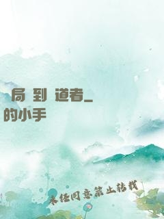 開局簽到護道者