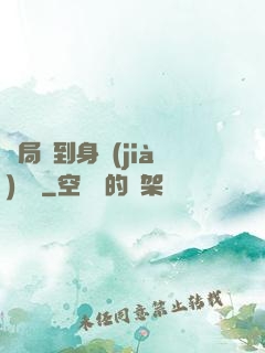 開局簽到身價(jià)萬億