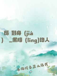 開局簽到身價(jià)萬億