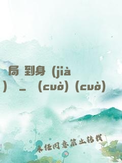 開局簽到身價(jià)萬億