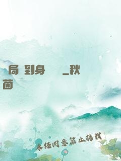 開局簽到身價萬億