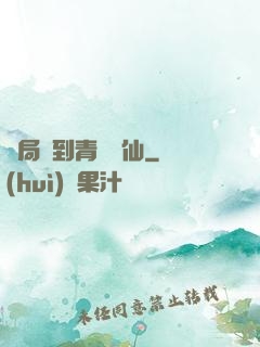 開局簽到青蓮劍仙