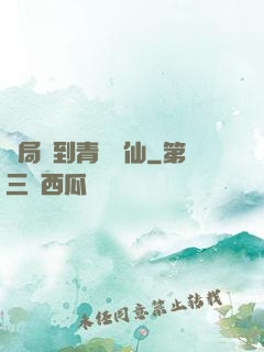 開局簽到青蓮劍仙