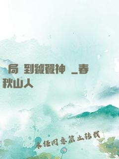 開局簽到饕餮神體