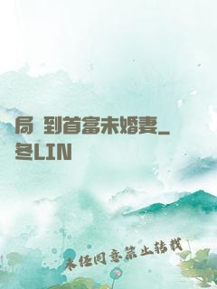 開局簽到首富未婚妻