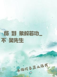 開局簽到龍象般若功