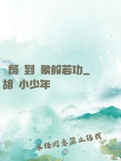 開局簽到龍象般若功