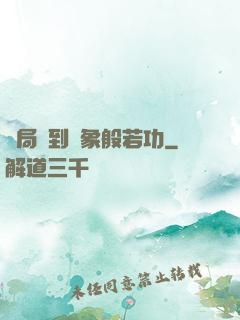 開局簽到龍象般若功