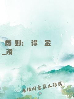 開局簽到：獲得萬億金