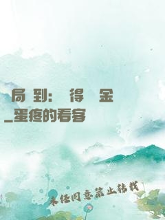 開局簽到：獲得萬億金