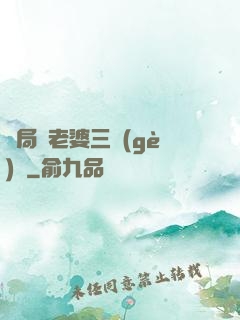 開局給老婆三個(gè)億