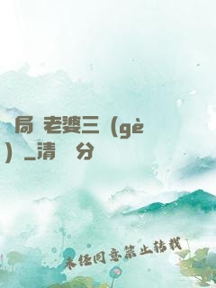 開局給老婆三個(gè)億