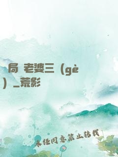 開局給老婆三個(gè)億