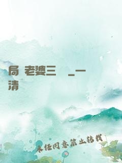 開局給老婆三個億