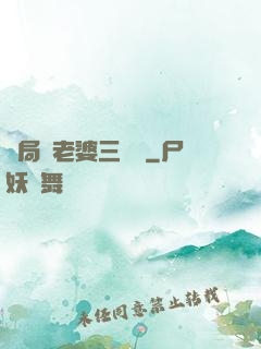 開局給老婆三個億