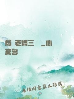 開局給老婆三個億