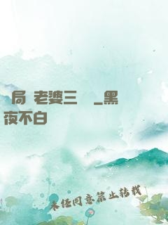 開局給老婆三個億