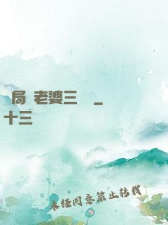 開局給老婆三個億