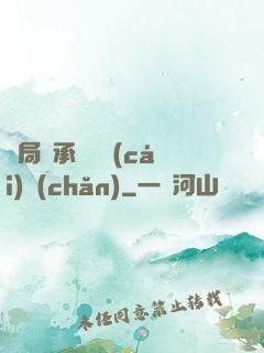 開局繼承億萬財(cái)產(chǎn)