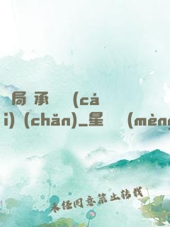 開局繼承億萬財(cái)產(chǎn)