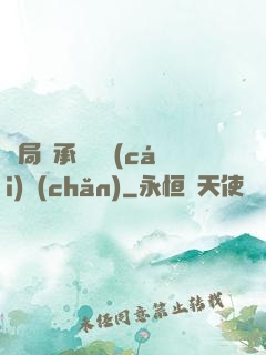 開局繼承億萬財(cái)產(chǎn)