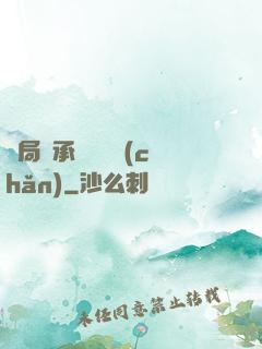 開局繼承億萬財產(chǎn)