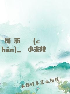 開局繼承億萬財產(chǎn)
