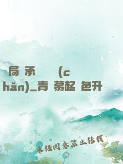 開局繼承億萬財產(chǎn)