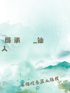 開局繼承億萬財產