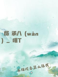 開局繼承八萬(wàn)億