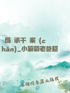 開局繼承千億家產(chǎn)