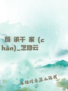 開局繼承千億家產(chǎn)